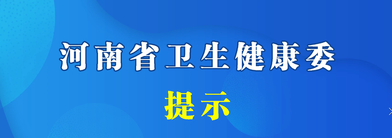 假期居家日常怎樣做好個人防護